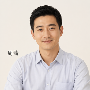 周涛