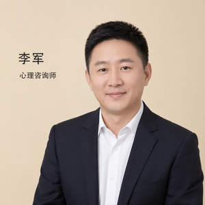 李军