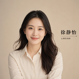 徐静怡