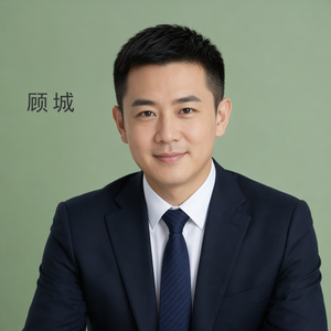 顾城