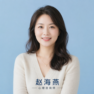 赵海燕