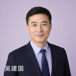 吴建国